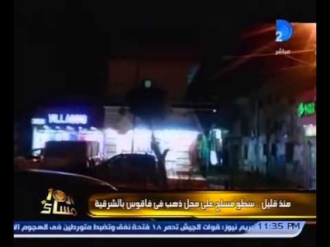 ملثمون يقتحمون محل مصوغات ذهبية في الشرقية