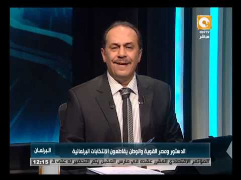 الدستور ومصر القوية يقاطعون الانتخابات البرلمانية