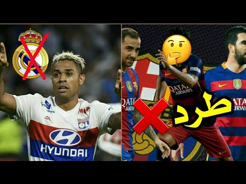 شاهد برشلونة يطرد 3 لاعبين بشكل رسمي