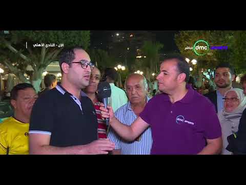 شاهد  ردود الفعل لجماهير الأهلي بعد التعادل مع الوداد