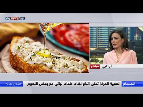 شاهد الحمية المرنة طريقة متوازنة للحفاظ على نمط صحي