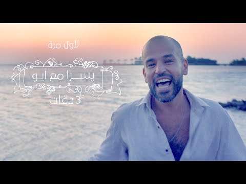 شاهد كليب 3 دقات يتصدر قائمة top tracks فئ مصر