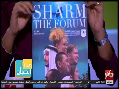 شاهد أسماء مصطفى تعلن أن منتدى شباب العالم لم يكلف الدولة جنيهًا