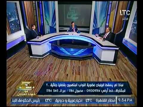 شاهد النائب إلهامي عجينة يعلن إصابة 64 من رجالة مصر بالضعف الجنسي