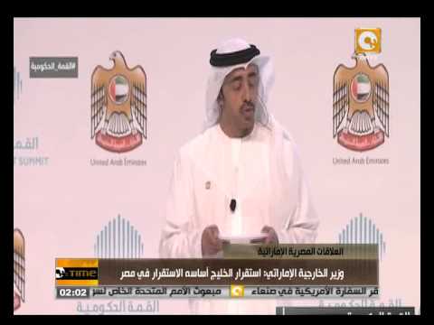 وزير الخارجية الإماراتي يؤكّد أنَّ استقرار الخليج أساسه مصر