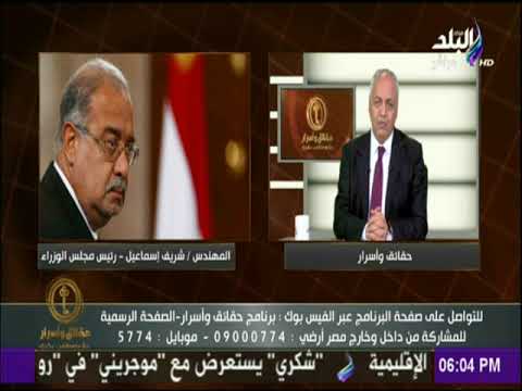 شاهد بكرى يكشف تطورات الحالة الصحية لشريف اسماعيل