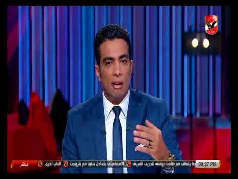 شاهد شادي محمد يهنئ الكابتن محمود الخطيب ويشكر طاهر