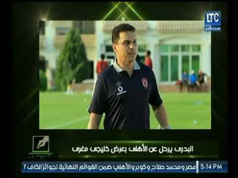 شاهد تفاصيل رحيل البدري لأحد الأندية الخليجية