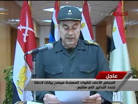 المجلس العسكري يؤدي التحية لشهداء يناير