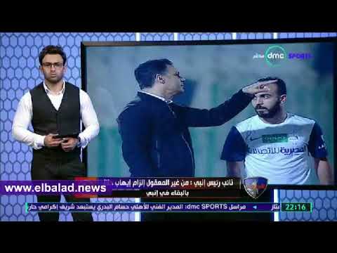 شاهد تصريحات نائب رئيس مجلس إدارة إنبي