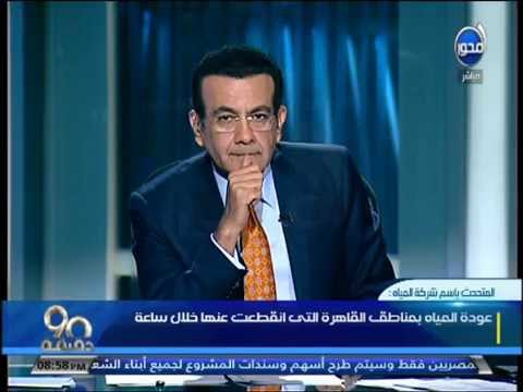 عودة مياه الشرب إلى القاهرة الجديدة بعد انقطاعها