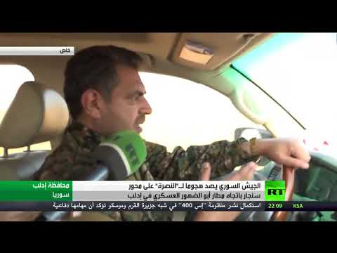 شاهد الجيش السوري يحرز تقدماً على  محاورَ عدةِ في أريافِ إدلب وحلب وحماة​