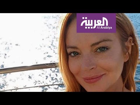 فيلم للمثيرة للجدل ليندسي لوهان في السعودية