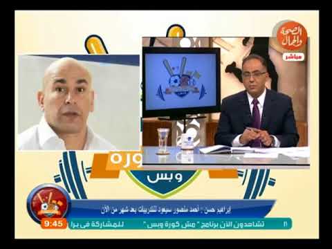 شاهد إبراهيم حسن يكشف موقفه من الصلح مع مرتضى منصور