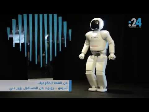 روبوت يصافح حاكم دبي ويرقص مع أوباما