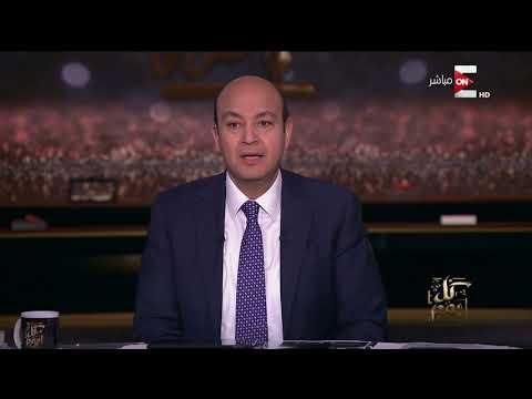 شاهد تعليق ناري من عمرو أديب على هدفي محمد صلاح