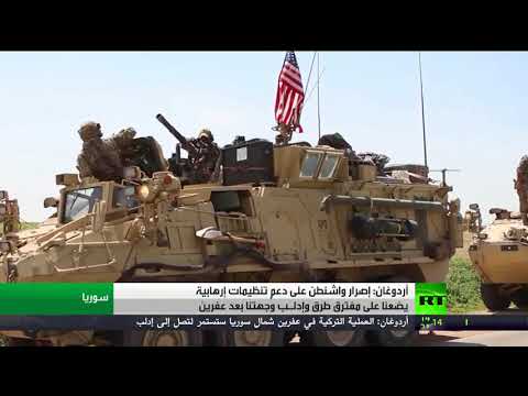 شاهد أردوغان يرى أنّ علاقة تركيا مع واشنطن على مفترق طرق