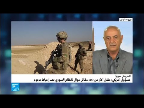 شاهد خلاف أميركي روسي بعد قصف استهدف قوات الحكومة السورية