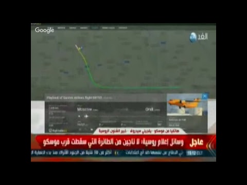 شاهد  تحطم طائرة ركاب روسية بعد إقلاعها من موسكو