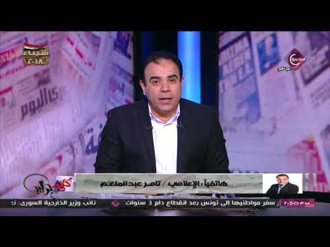 شاهد  تامر عبد المنعم يوضح تفاصيل قضيته مع محمد فؤاد