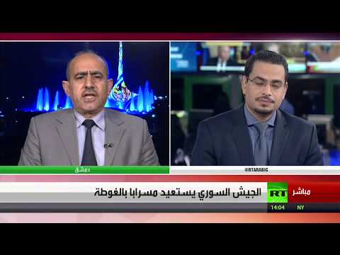 شاهد الجيش السوري يستعيد مسرابا في الغوطة الشرقية