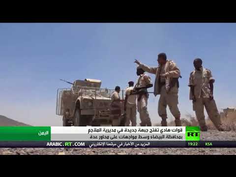 شاهد قوات هادي تفتح جبهة في الملاجم في البيضاء