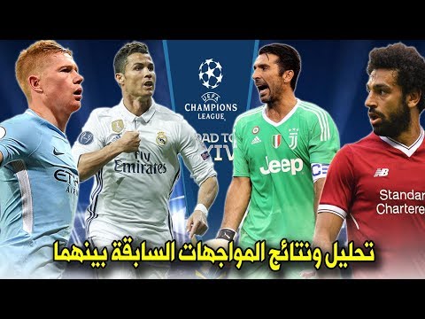 توقُّعات تصفية نصف النهائي