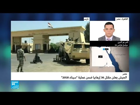 شاهد الجيش المصري يعلن مقتل عشرات المتطرّفين