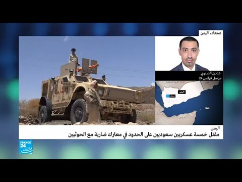 مقتل 9 جنود سعوديين في معارك شرسة على الحدود اليمنية