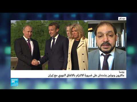 شاهد قمة لكسر الجمود بين فلاديمير بوتين وإيمانويل ماكرون