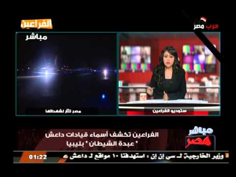 الإعلام يكشف أسماء قيادات داعش في ليبيا
