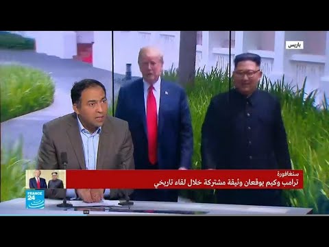 إنجازات ترامب وكيم جونغ أون في قمتهما التاريخية