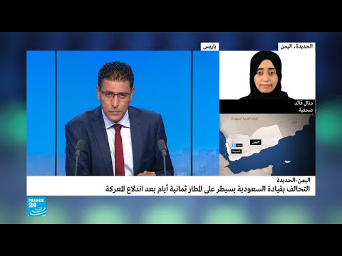 الوضع الإنساني في مدينة الحديدة سيئ للغاية مع استمرار المعارك