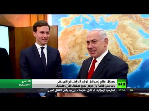 شاهد وسائل إعلام إسرائيلية تؤكّد تدنّي فُرص نجاح الخُطة الأميركية للسلام