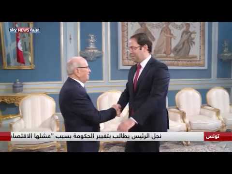 شاهد السبسي يدعو رئيس الوزراء للاستقالة إذا استمرت الأزمة القائمة