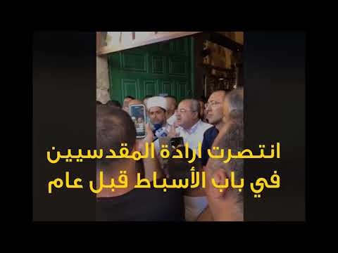 شاهد سكان القدس يتحدّون الاحتلال ويُؤكّدون أحقيتهم في الصلاة