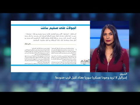 إسرائيل ترفض أي وجودًا عسكريًا سوريًا قرب حدودها