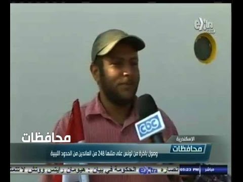 وصول الباخرة عايدة من تونس