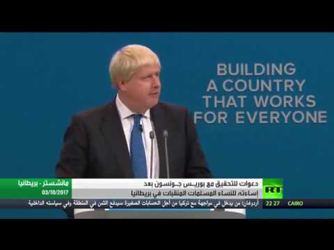 التحقيق مع جونسون في بريطانيا على خلفية تصريحاته المسيئة للمنتقبات