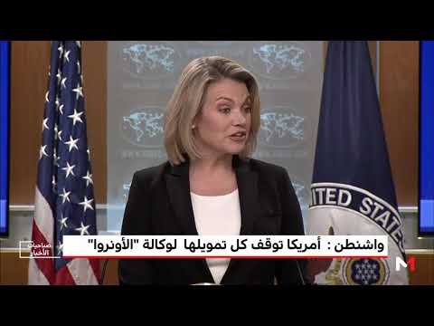 بالفيديو أزمة مالية خانقة في الأونروا