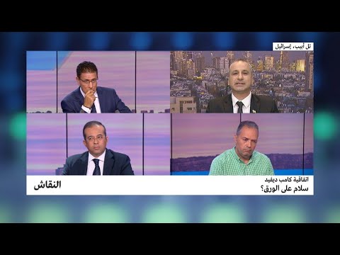 شاهد مرحلة ما بعد 40 سنة من اتفاقية كامب ديفيد