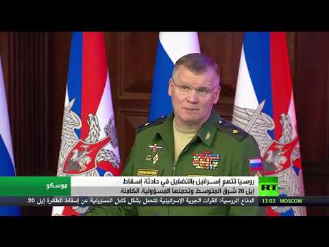 موسكو توجّه اتهامات لإسرائيل بتضليلها