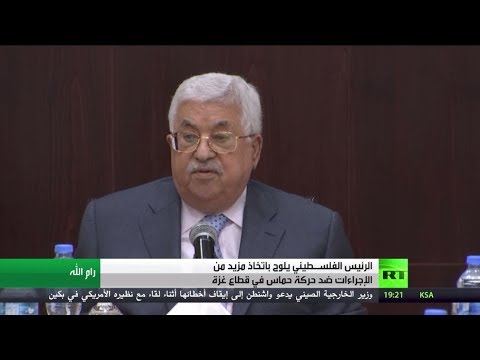 شاهد محمود عباس يؤكد أن السلطة ستنفذ قرارات المجلس المركزي