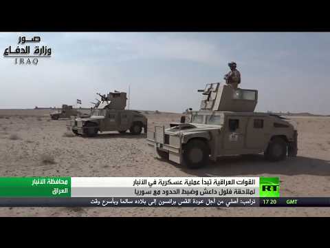شاهد التفاصيل الكاملة لعملية أمنية عراقية مدعومة بطيران التحالف في صحراء الأنبار