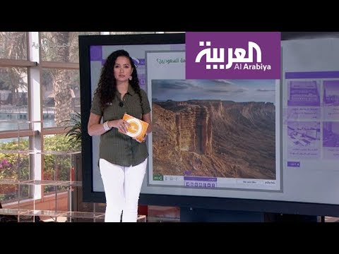 شاهد قصة جبل طويق الذي شبَّه به ولي العهد همَّة السعوديين