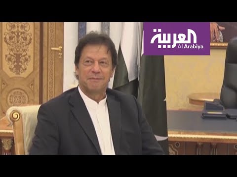 شاهد عمران خان يشكر القيادة السعودية على دعمها لباكستان