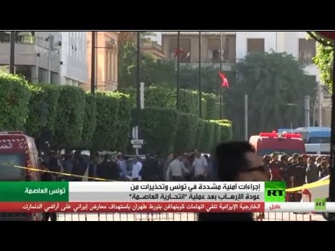 شاهد تونس تنفي وجود حملة توقيفات بعد التفجير الانتحاري في العاصمة