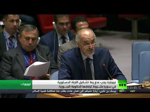 موسكو تؤكد ضرورة تشكيل لجنة دستور سورية من دون شروط