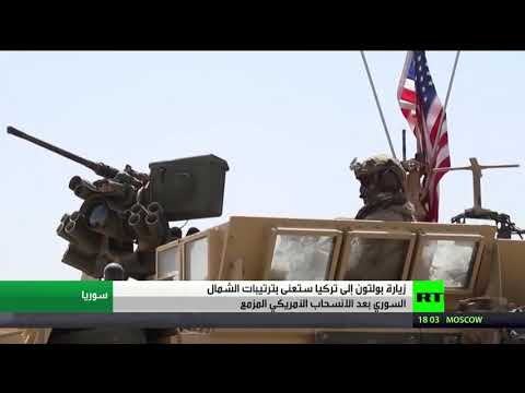 شاهد حيثيات وأجواء زيارة بولتون إلى تركيا