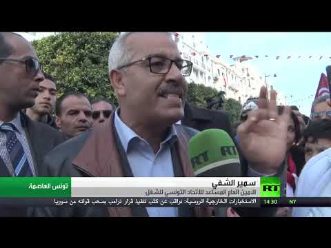 شاهد إضراب جديد ضد الحُكومة التونسية